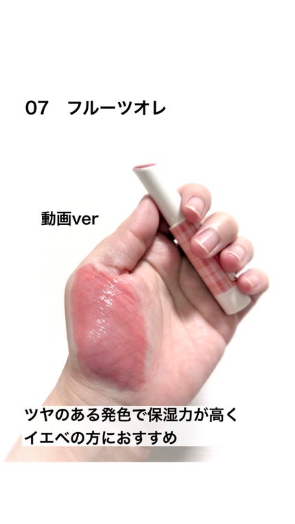 むちぷるティント/キャンメイク/リップティントの人気ショート動画