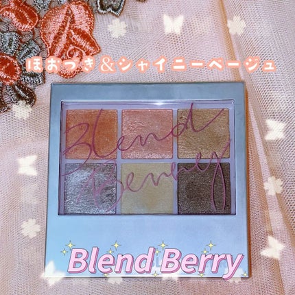 オーラクリエイション/BLEND BERRY/アイシャドウパレットの人気ショート動画