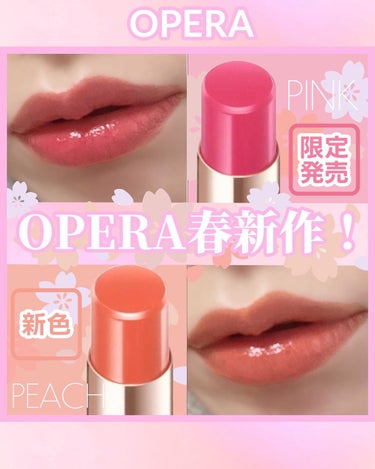 オペラ リップティント N/OPERA/口紅の動画クチコミ4つ目