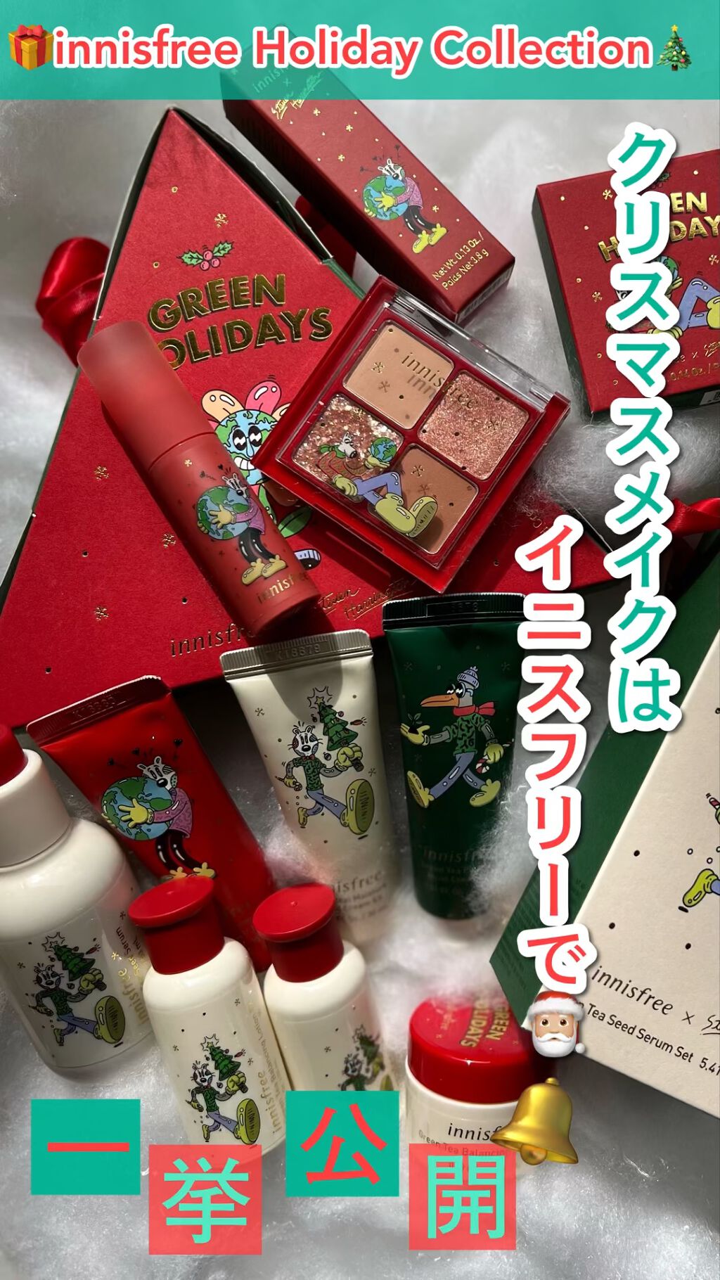 グリーンティー ピュア ジェルハンドクリーム EX/innisfree/ハンドクリームの動画クチコミ1つ目