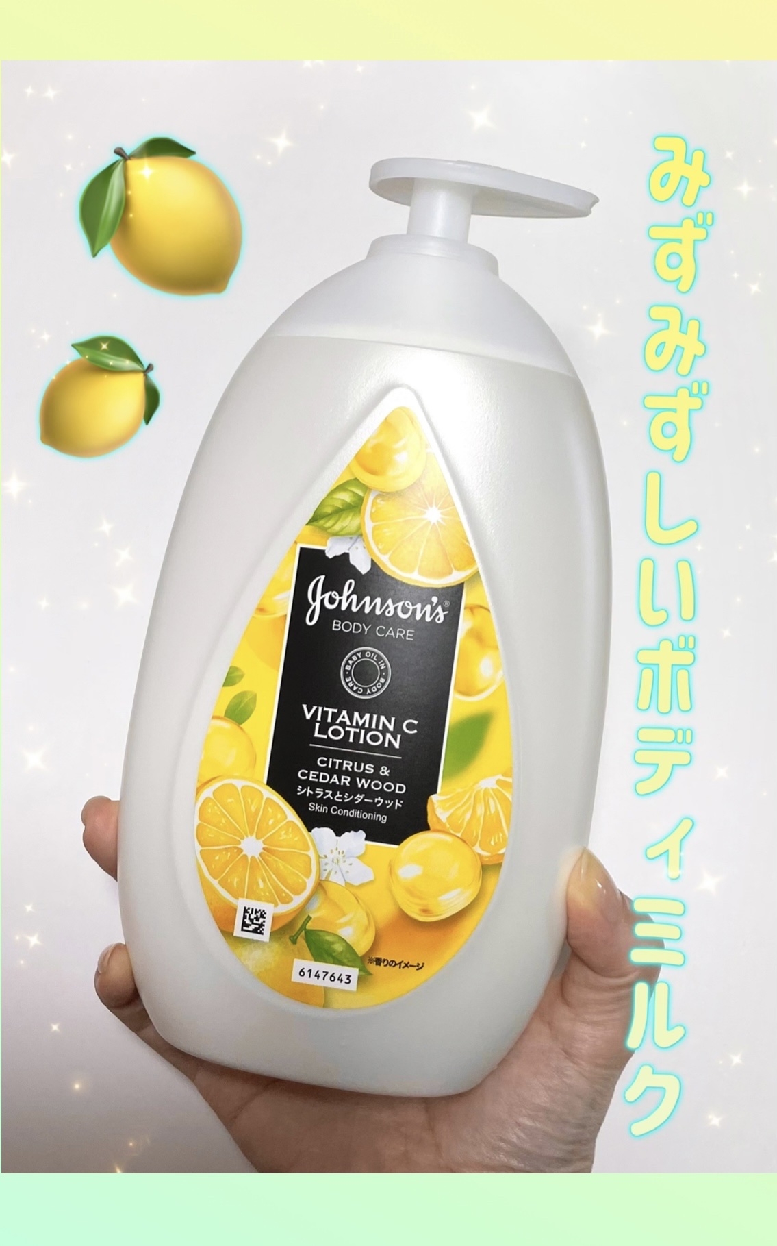 VC アロマミルク/ジョンソンボディケア/ボディミルクの動画クチコミ2つ目