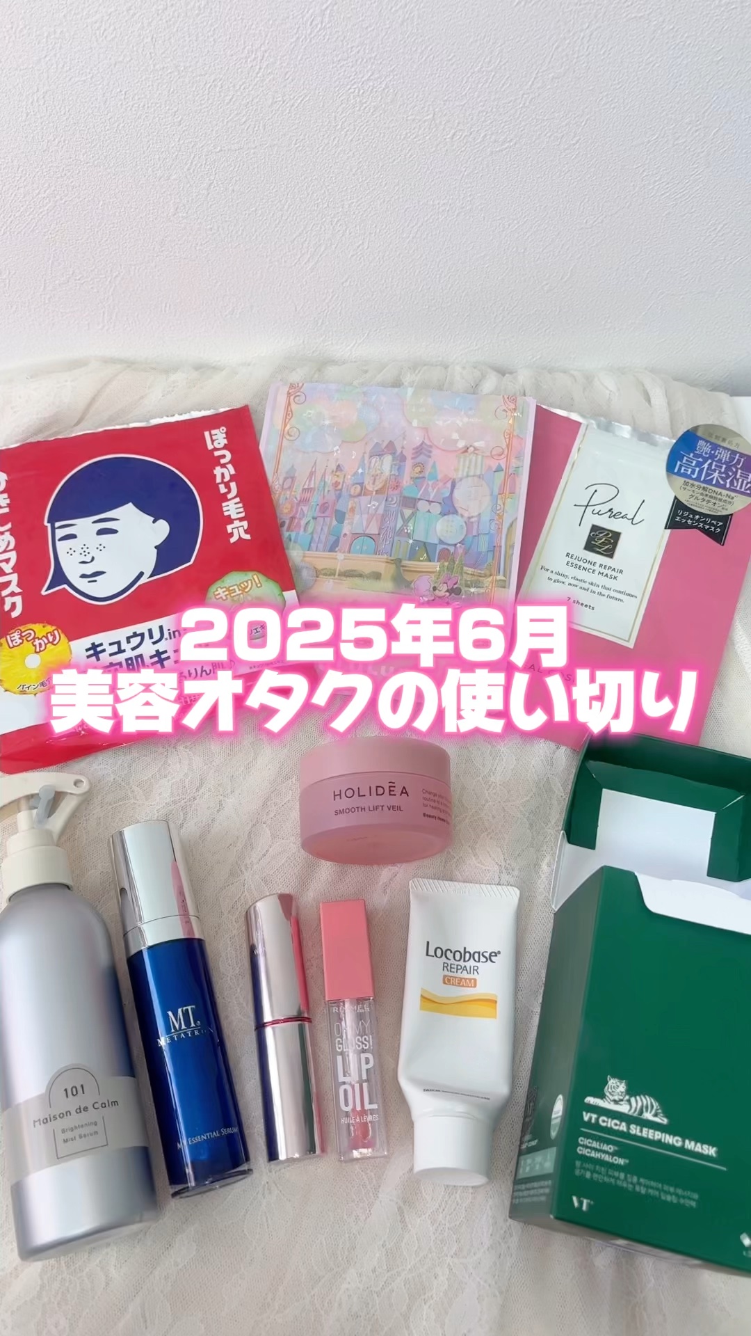 ホリーディア スムースリフトヴェール/HOLIDEA/フェイスクリームの人気ショート動画