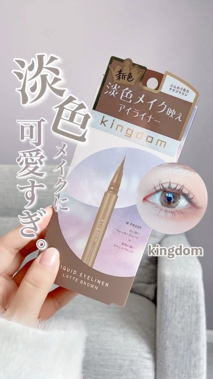 リキッドアイライナーWP /キングダム/リキッドアイライナーの人気ショート動画