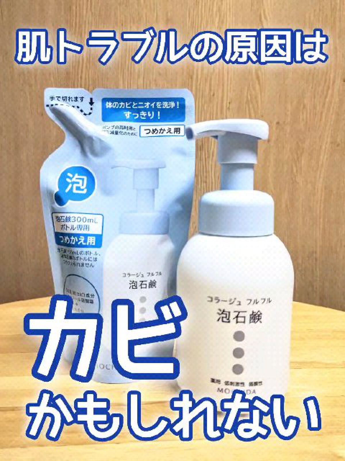 コラージュフルフル 泡石鹸 210ml(水色) / コラージュ | LIPS