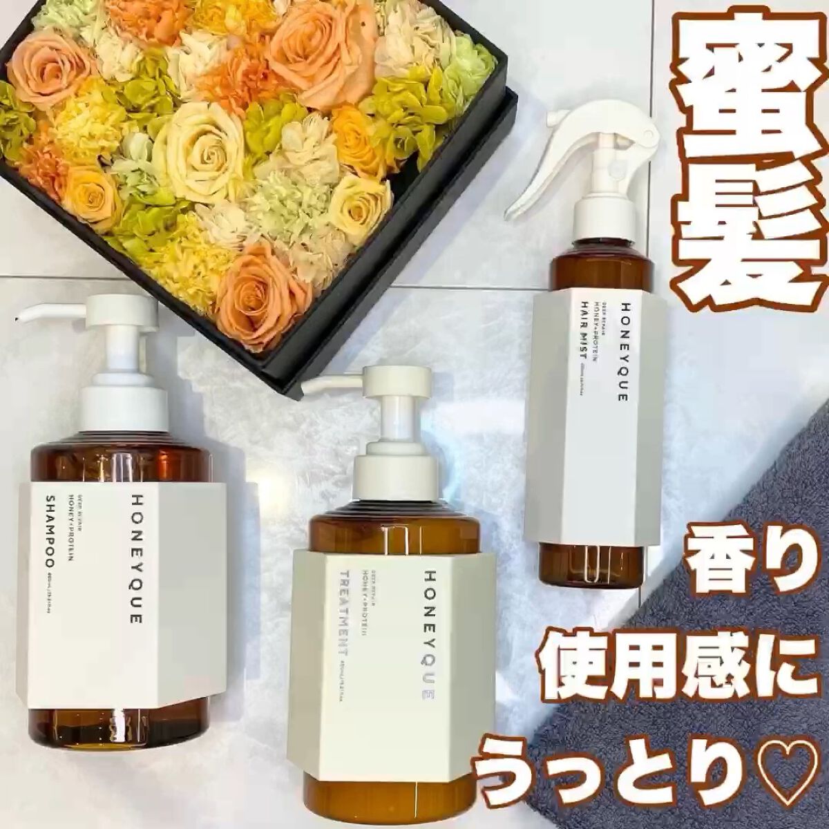 ディープリペア シャンプー モイスト／ヘアトリートメント モイスト/ハニーク/市販シャンプーを使ったクチコミ（1枚目）