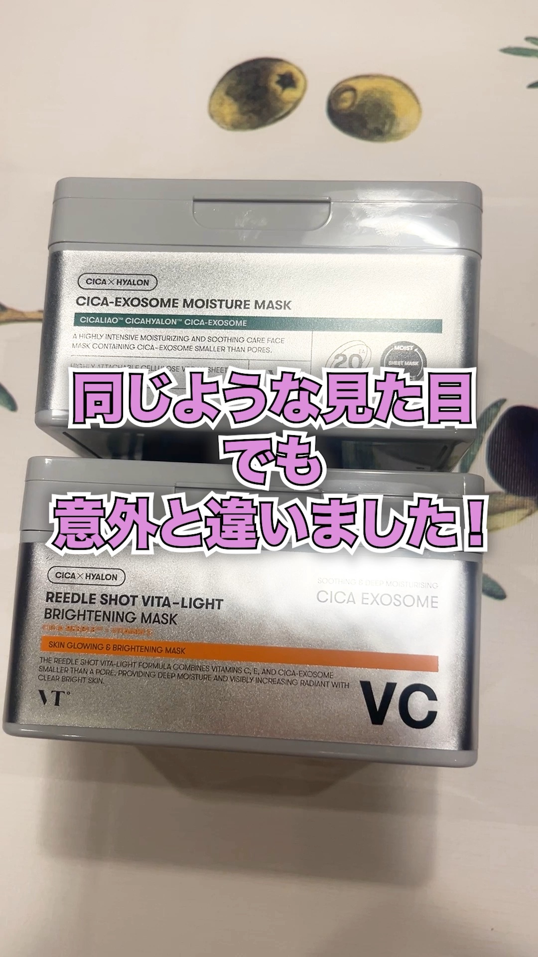 CICA エクソソーム モイスチャー マスク/VT/シートマスク・パックを使ったクチコミ（1枚目）