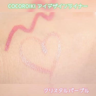 アイデザインライナー/COCOROIKI/リキッドアイライナーを使ったクチコミ（5枚目）