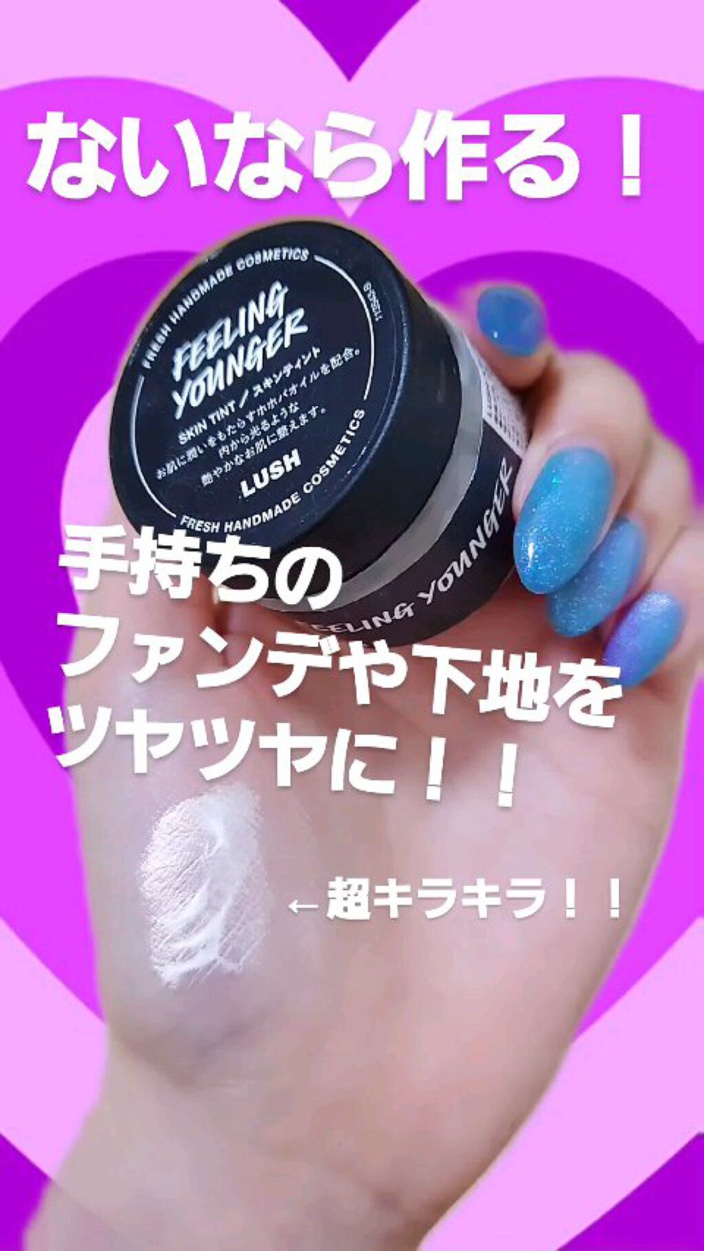 フィーリング ヤンガー/ラッシュ/クリーム・エマルジョンファンデーションを使ったクチコミ（1枚目）