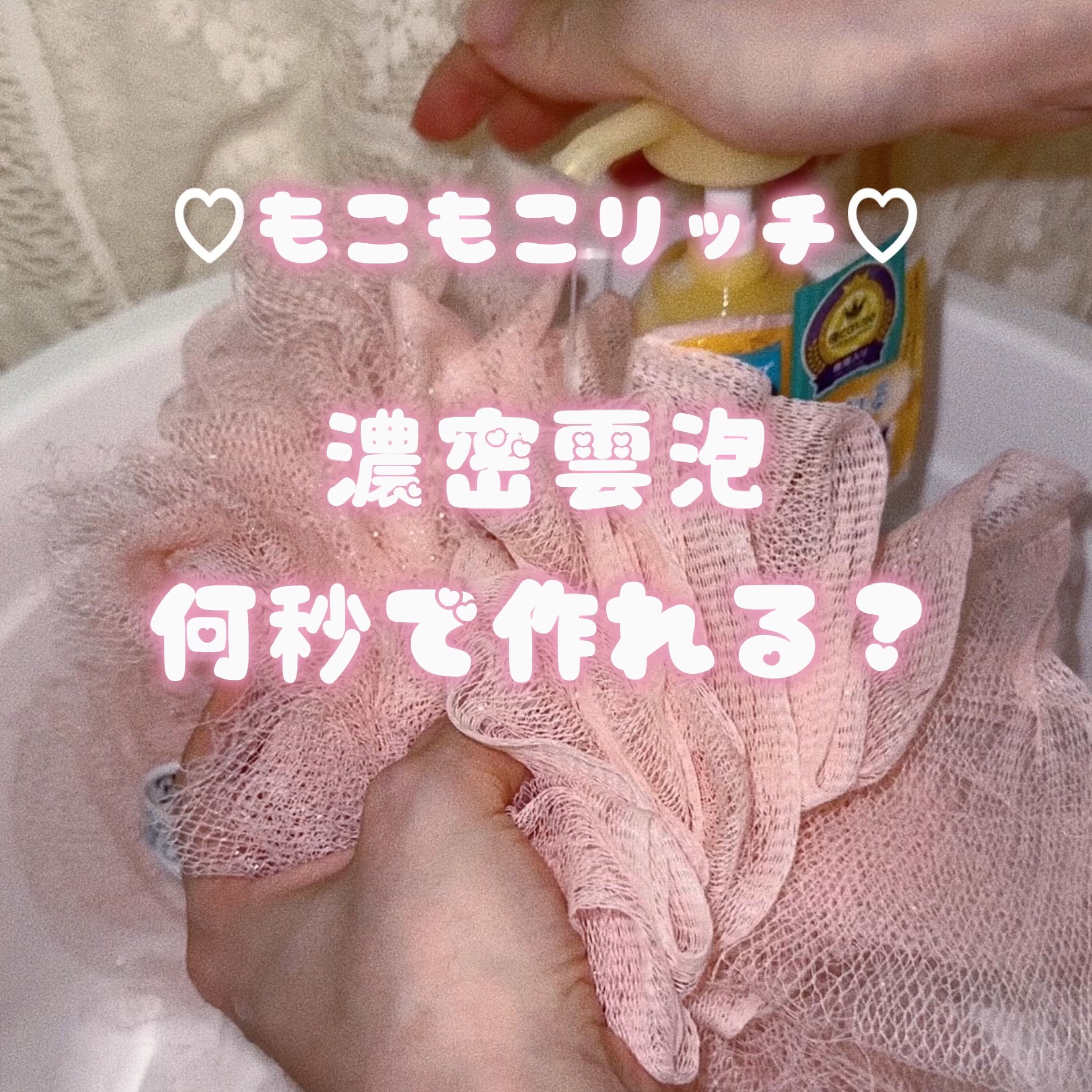 バウンシア ボディソープ ホワイトソープの香り/Bouncia/ボディソープの動画クチコミ1つ目