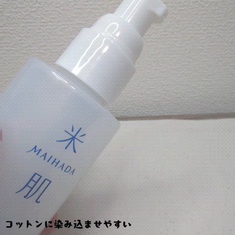 澄肌クリアエッセンス/米肌/美容液の動画クチコミ3つ目