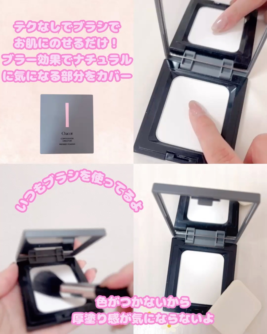 コンプレクションクリエイター/チャコット・コスメティクス/プレストパウダーを使ったクチコミ（3枚目）