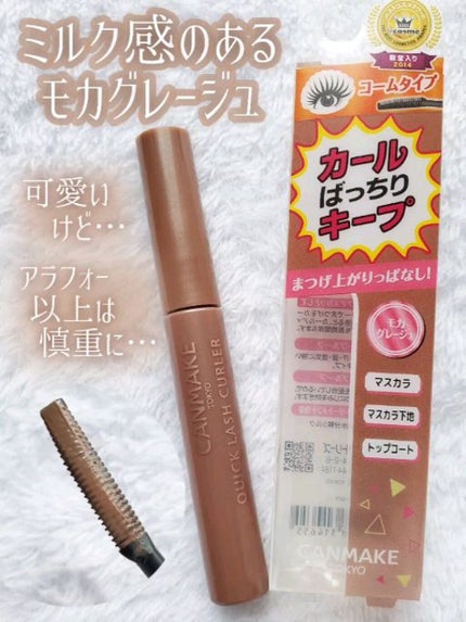 クイックラッシュカーラー/キャンメイク/マスカラ下地の人気ショート動画