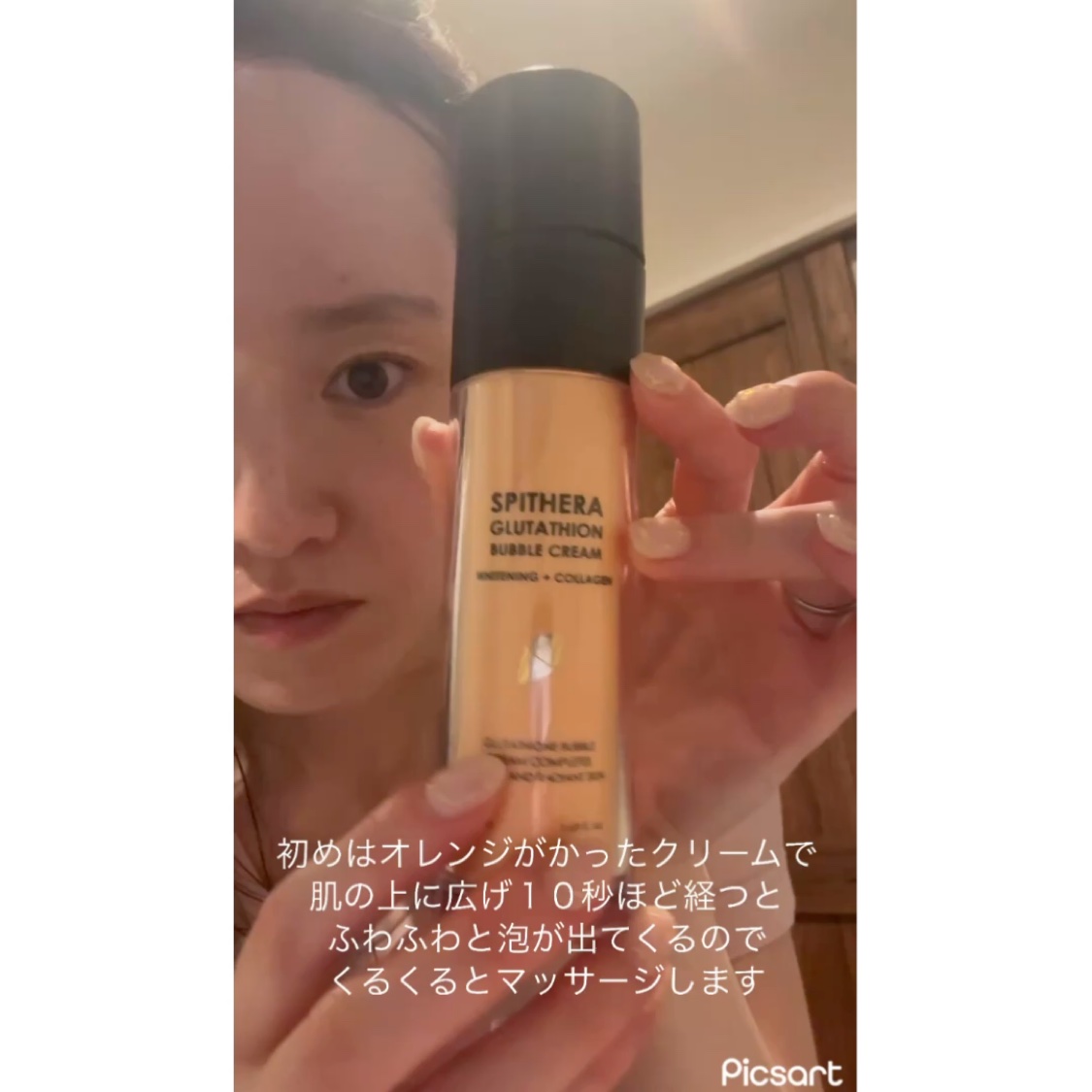 スピテラグルタチオンバブルクリーム/NUDIQUE/フェイスクリームを使ったクチコミ（3枚目）