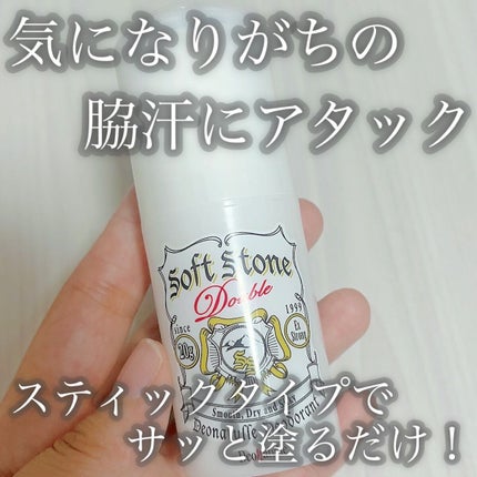 薬用ソフトストーンW/デオナチュレ/デオドラント・制汗剤の人気ショート動画