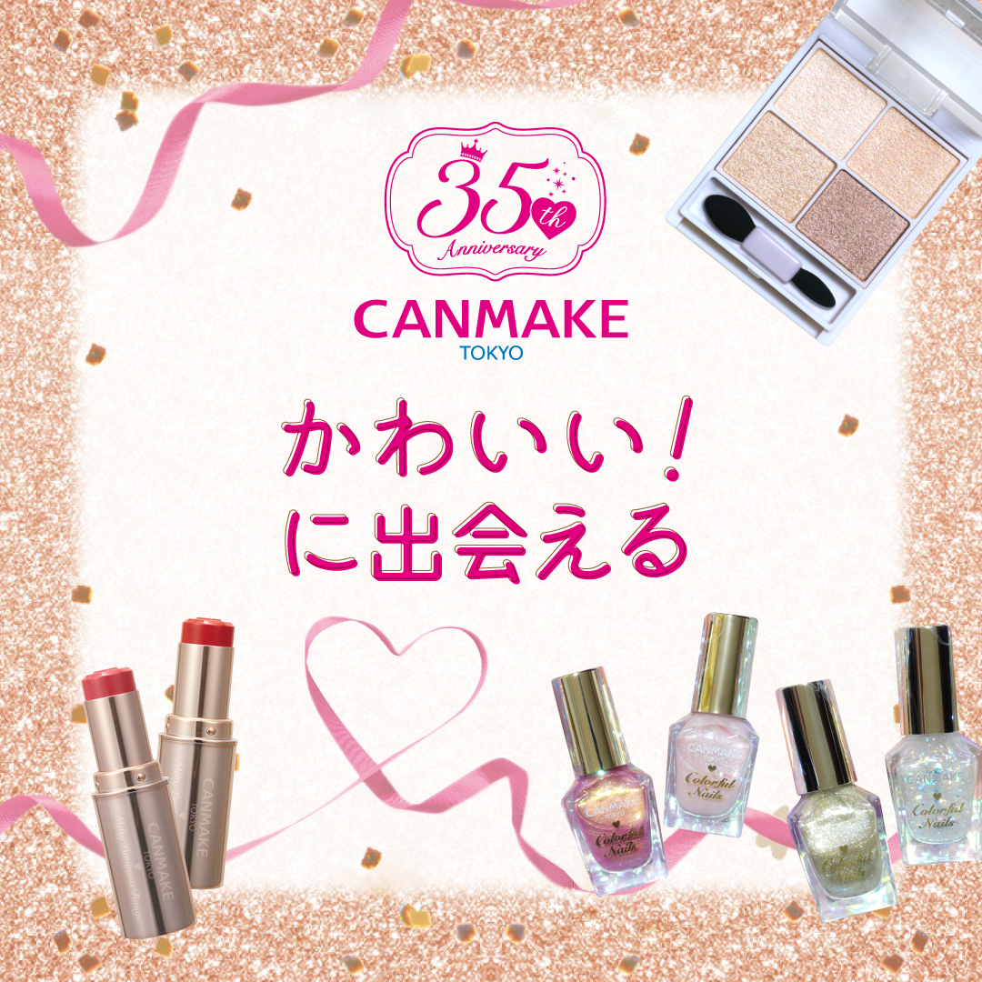 メルティールミナスルージュ/キャンメイク/口紅を使ったクチコミ（1枚目）