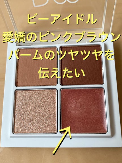 THE アイパレR/b idol/アイシャドウパレットの人気ショート動画