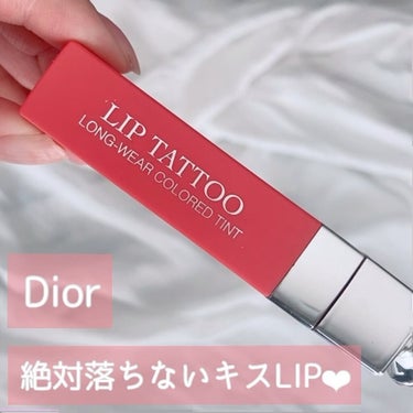 【旧】ディオール アディクト リップ ティント/Dior/リップグロスの動画クチコミ4つ目