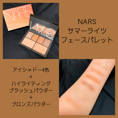 サマーライツ フェースパレット/NARS/アイシャドウパレットを使ったクチコミ（1枚目）