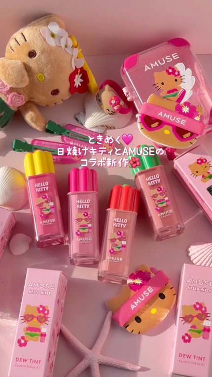 デューティント/AMUSE/リップティントの人気ショート動画