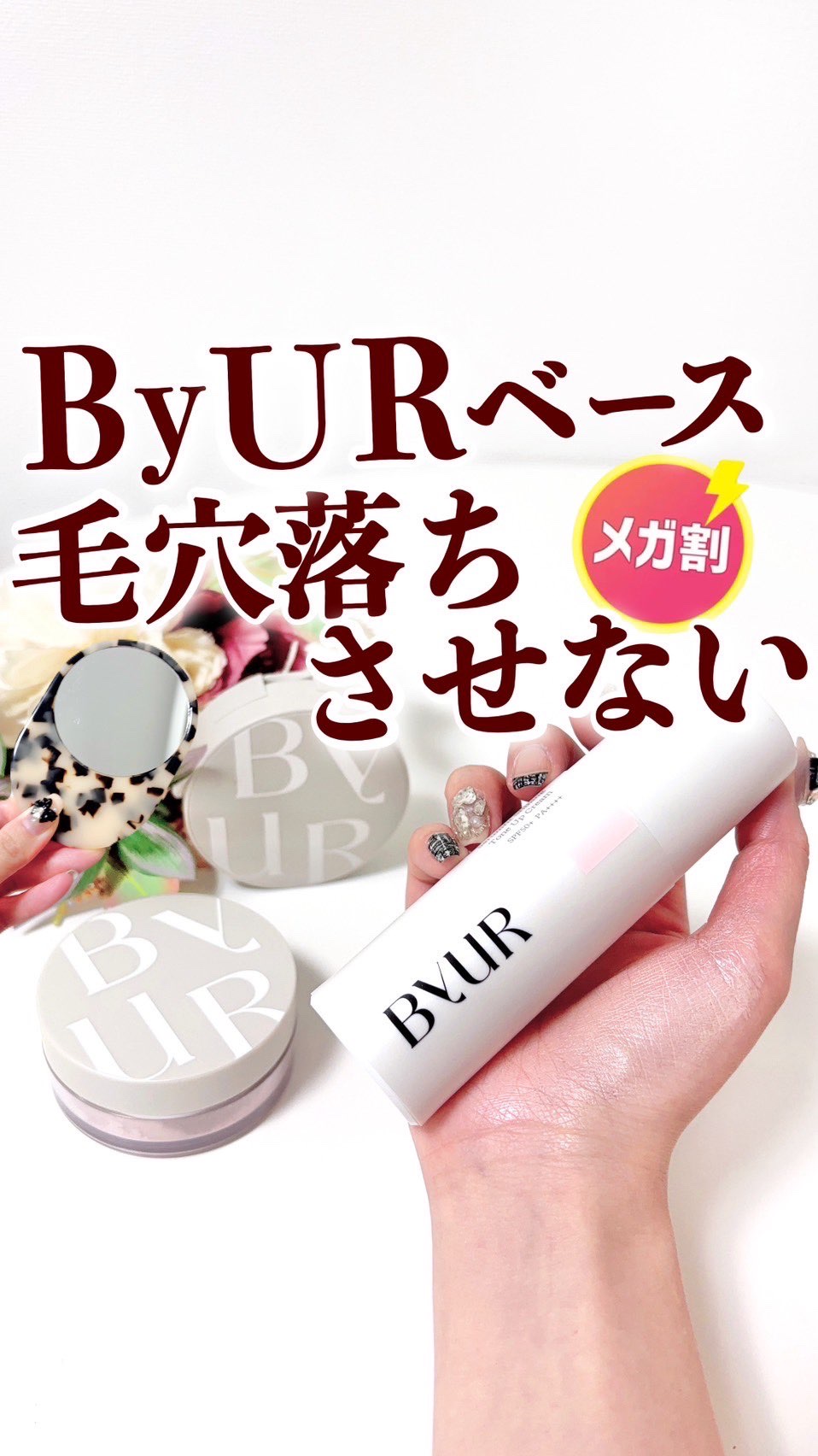 セラムフィット ルースフェイスパウダー/ByUR/ルースパウダーを使ったクチコミ（1枚目）