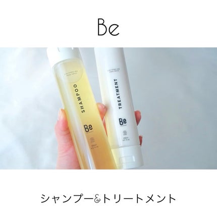 シャンプー/トリートメント/Be/市販シャンプーの動画クチコミ1つ目