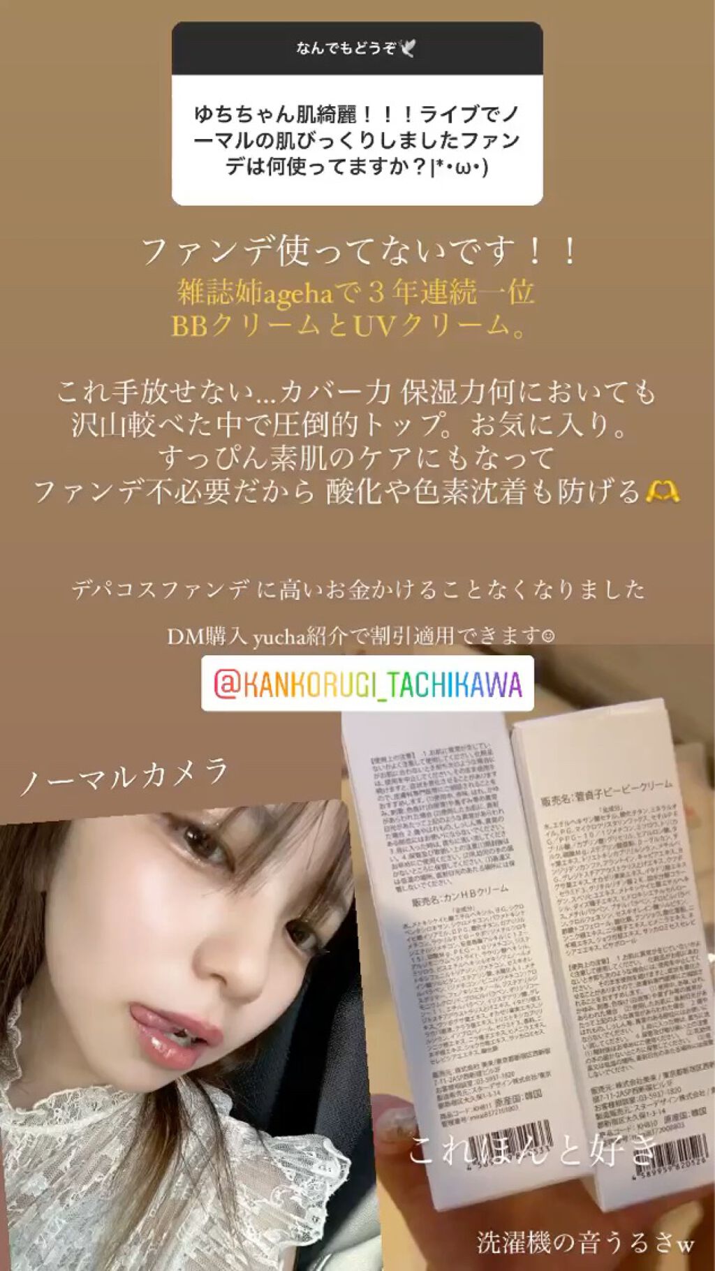 を使ったクチコミ（1枚目）