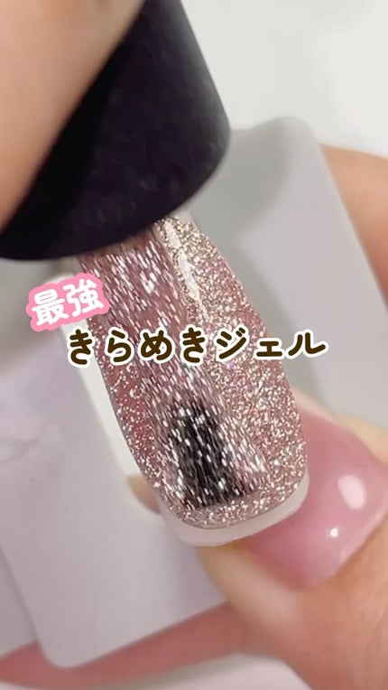 エムジェル マグネットジェル/Mpetit Japan/ジェルネイルを使ったクチコミ(1枚目)