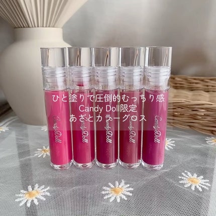 ボリューミングカラーグロス/CandyDoll/リップグロスの人気ショート動画