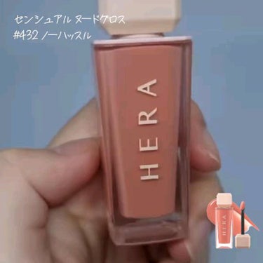 センシュアルスパイシーヌードグロス/HERA/リップグロスの動画クチコミ4つ目