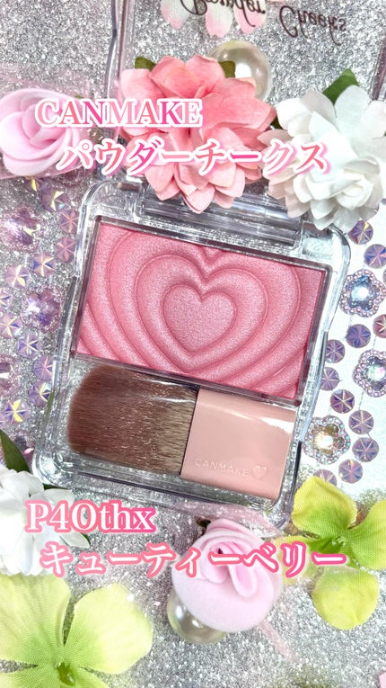 パウダーチークス/キャンメイク/パウダーチークの人気ショート動画