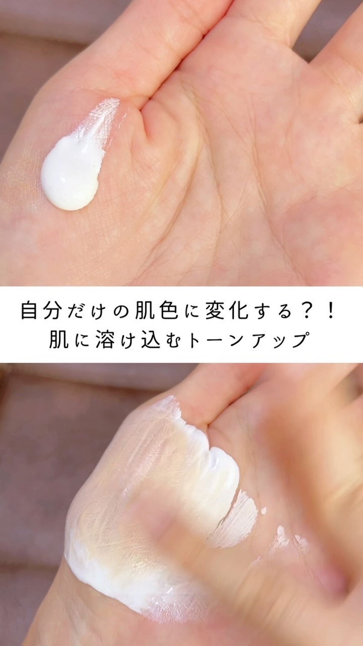 パーソナルトーンアップクリーム/3U/化粧下地を使ったクチコミ（1枚目）