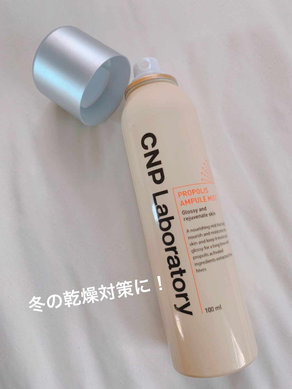 プロP ミスト/CNP Laboratory/ミスト状化粧水を使ったクチコミ（1枚目）