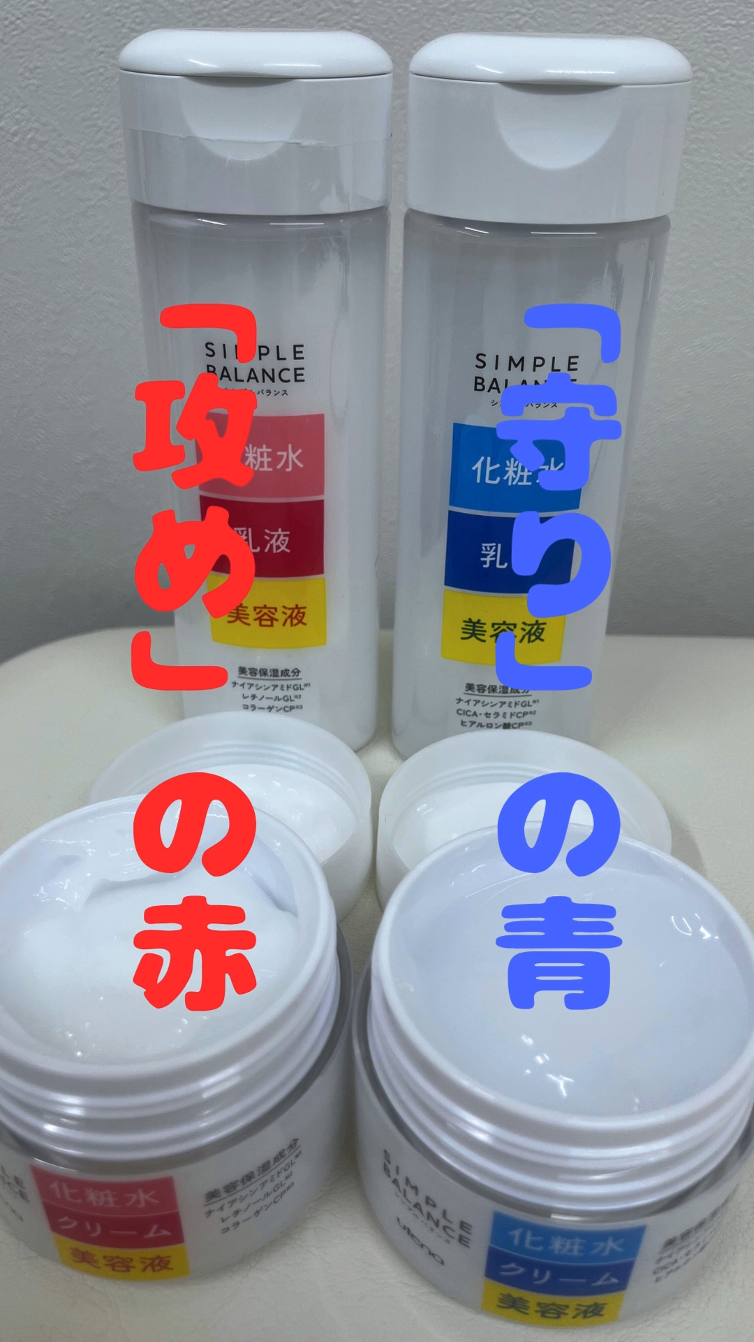 ハリつやジェル/シンプルバランス/オールインワン化粧品を使ったクチコミ（1枚目）