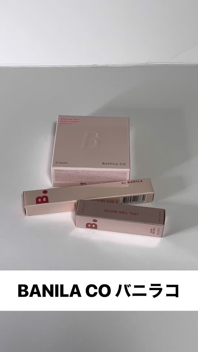 グロウベールティント/BANILA CO/リップティントを使ったクチコミ（1枚目）