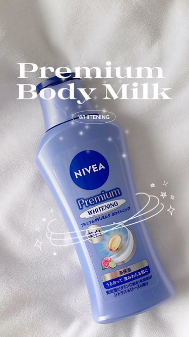 ▶ NIVEA
Premium Body Milk
WHITENING


だいすきな三上悠亜ちゃんが
使っているということで即購入🧴‎🤍

高保湿なのにテクスチャーが軽いので
伸びが良く使いごこち‎は