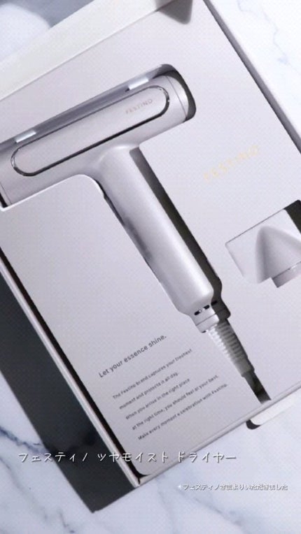 ツヤモイストドライヤー/FESTINO/ドライヤーの人気ショート動画