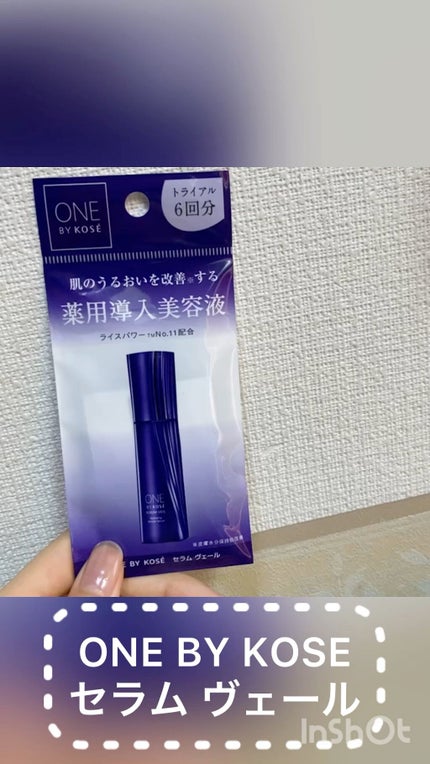 セラム ヴェール/ONE BY KOSE/美容液の人気ショート動画