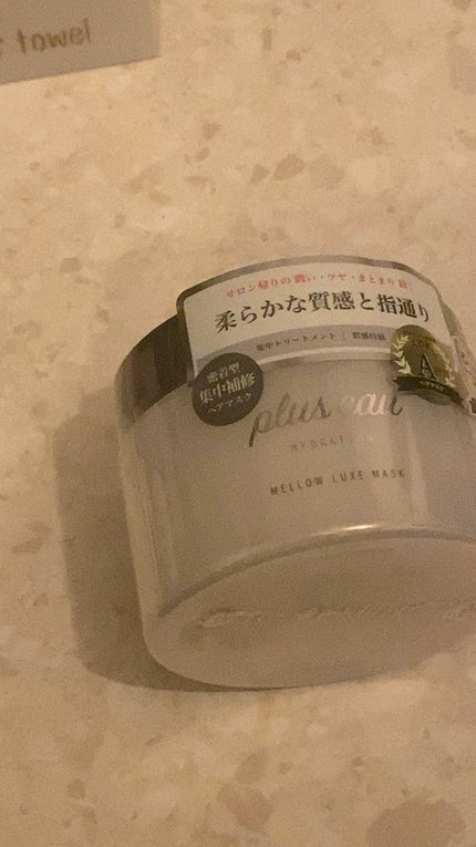 プリュスオー メロウリュクスマスク ジャータイプ/plus eau/ヘアマスク・ヘアパックの人気ショート動画