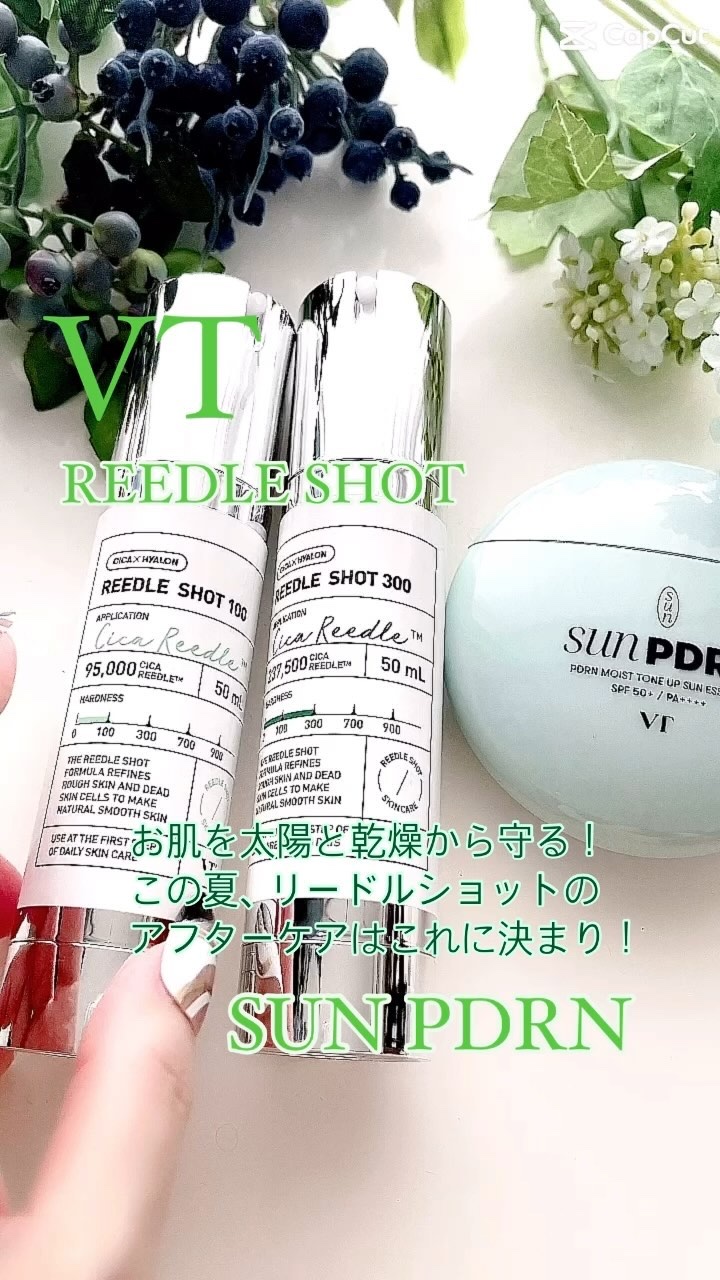 リードルショット100/VT/美容液を使ったクチコミ（1枚目）