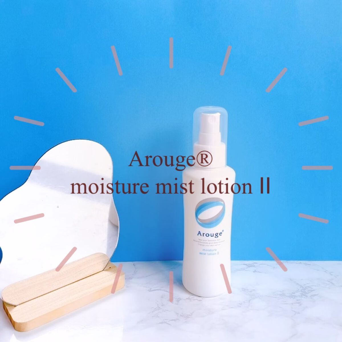 モイスチャー ミストローションII（しっとり）/アルージェ/ミスト状化粧水を使ったクチコミ（1枚目）