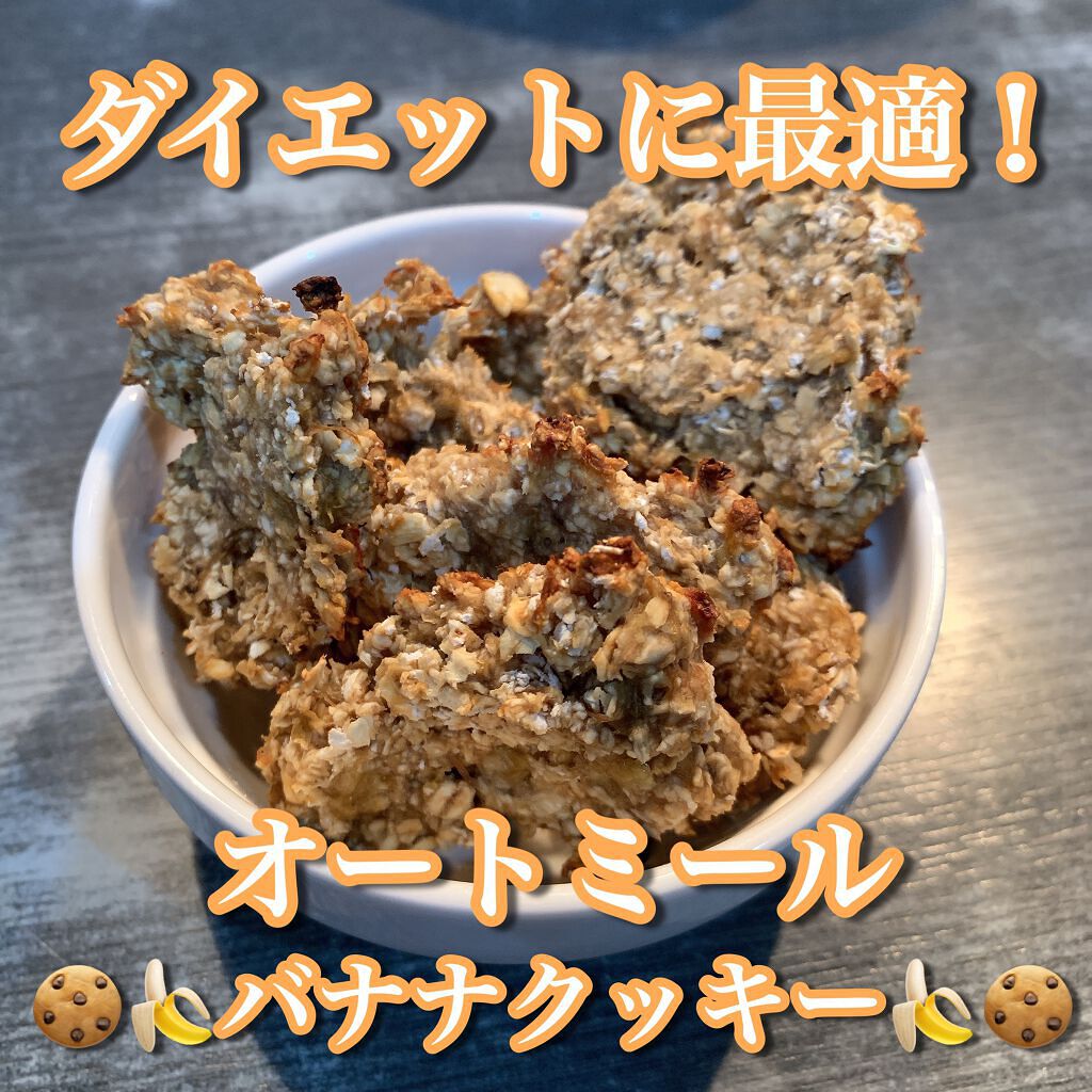 ヘルシーガーデン オートミール クイックオーツ/ヘルシーガーデン/オートミールを使ったクチコミ（1枚目）