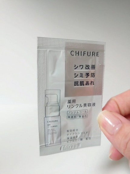 薬用 リンクル美容液/ちふれ/美容液の人気ショート動画