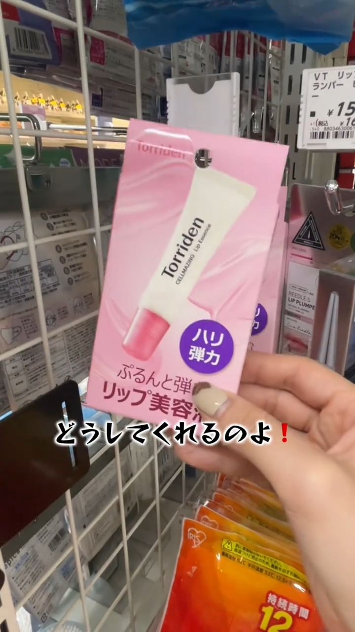 セルメイジング コラーゲン リップエッセンス/Torriden/リップ美容液を使ったクチコミ（1枚目）