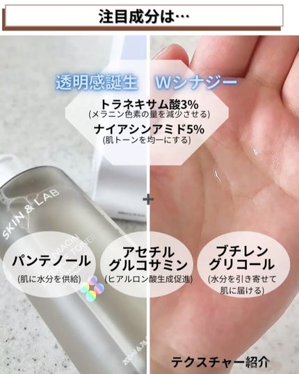 TXナイアシンエッセンストナー/SKIN&LAB/化粧水を使ったクチコミ(3枚目)