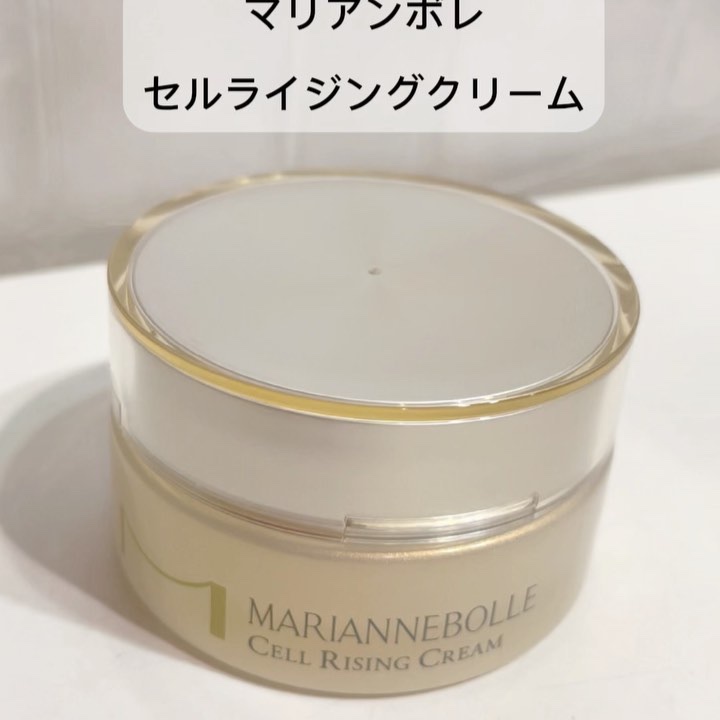 セルライジングクリーム/マリアンボレ/フェイスクリームを使ったクチコミ（3枚目）