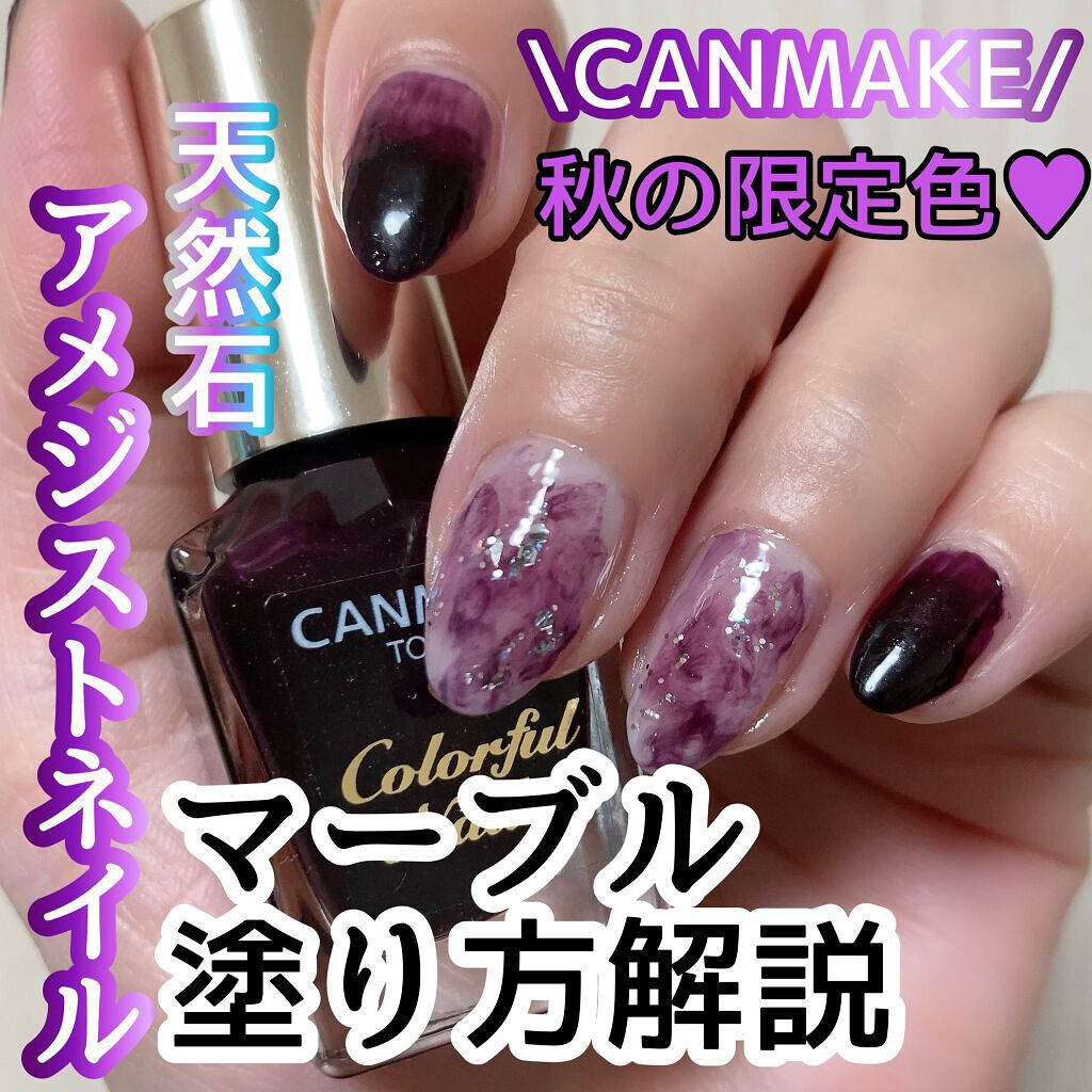 カラフルネイルズ/キャンメイク/マニキュアを使ったクチコミ（1枚目）