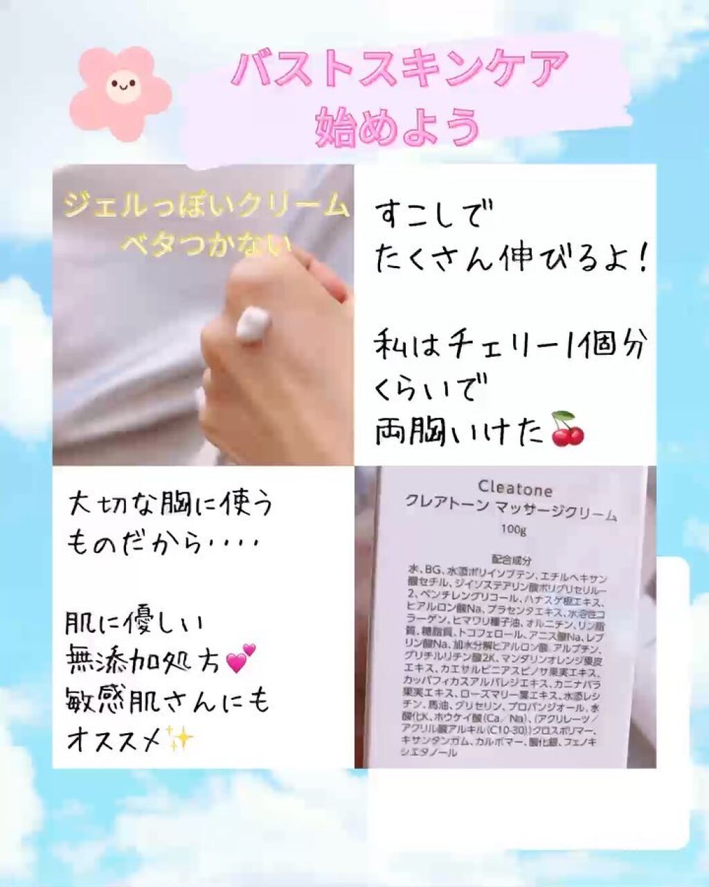 を使ったクチコミ（3枚目）