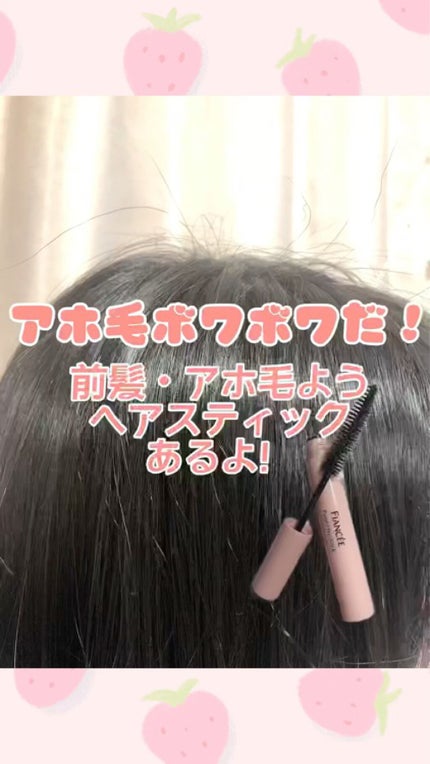 ポイントへアスティック ピュアシャンプーの香り		/フィアンセ/ヘアスタイリングの人気ショート動画