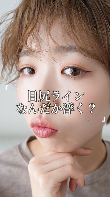 シルキーリキッドアイライナーWP/D-UP/リキッドアイライナーの人気ショート動画