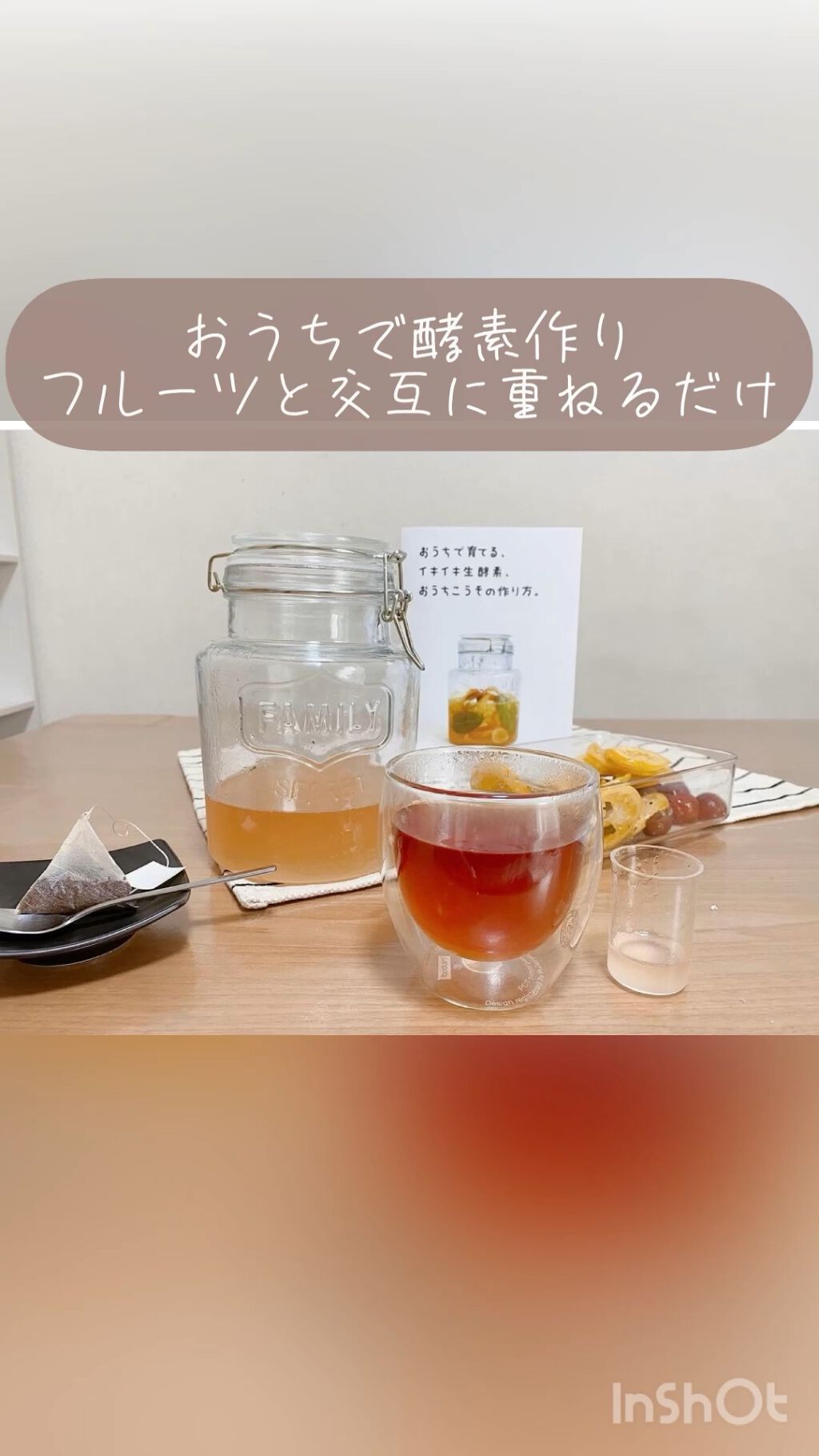 おうちこうそのもと/おうちこうそ/酵素食品を使ったクチコミ（1枚目）